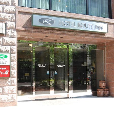 호텔 루트-인 요코하마 바샤미치 외부 사진